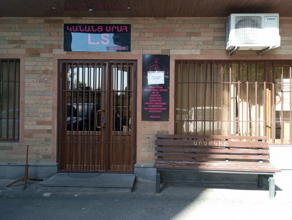 Beauty salon Ls Կանանց սրահ, Yerevan, photo