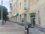 Sberbank of Russia (Malysheva Street, 114) ، آلة صرف النقود الأوتوماتيكية