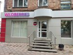 Wildberries (Lenina Avenue, 77), point of delivery