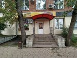 Бавария (ulitsa Vyatkina, 39), beer shop