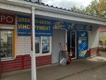 Электро- и бензоинструмент (posyolok GES, ulitsa Gagarina, 31А), electric and gas powered tools