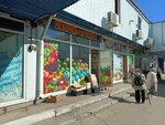 Овощи-фрукты (Akademicheskaya ulitsa, 27) ، متجر بيع خضر خضروات طازجة