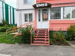 Umka (Parkovy Avenue, 40А/1), children's developmental center
