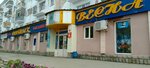 My Beauty Secret (Áýezov kóshesі, 39), perfume and cosmetics shop