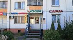Огородник (Teplichnaya street, 6В) ، متجر البذور