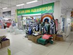 Всё для дома (Sovetskiy City Administrative District, Akademgorodok Microdistrict, Arbuzova Street, 2/2), household goods and chemicals shop