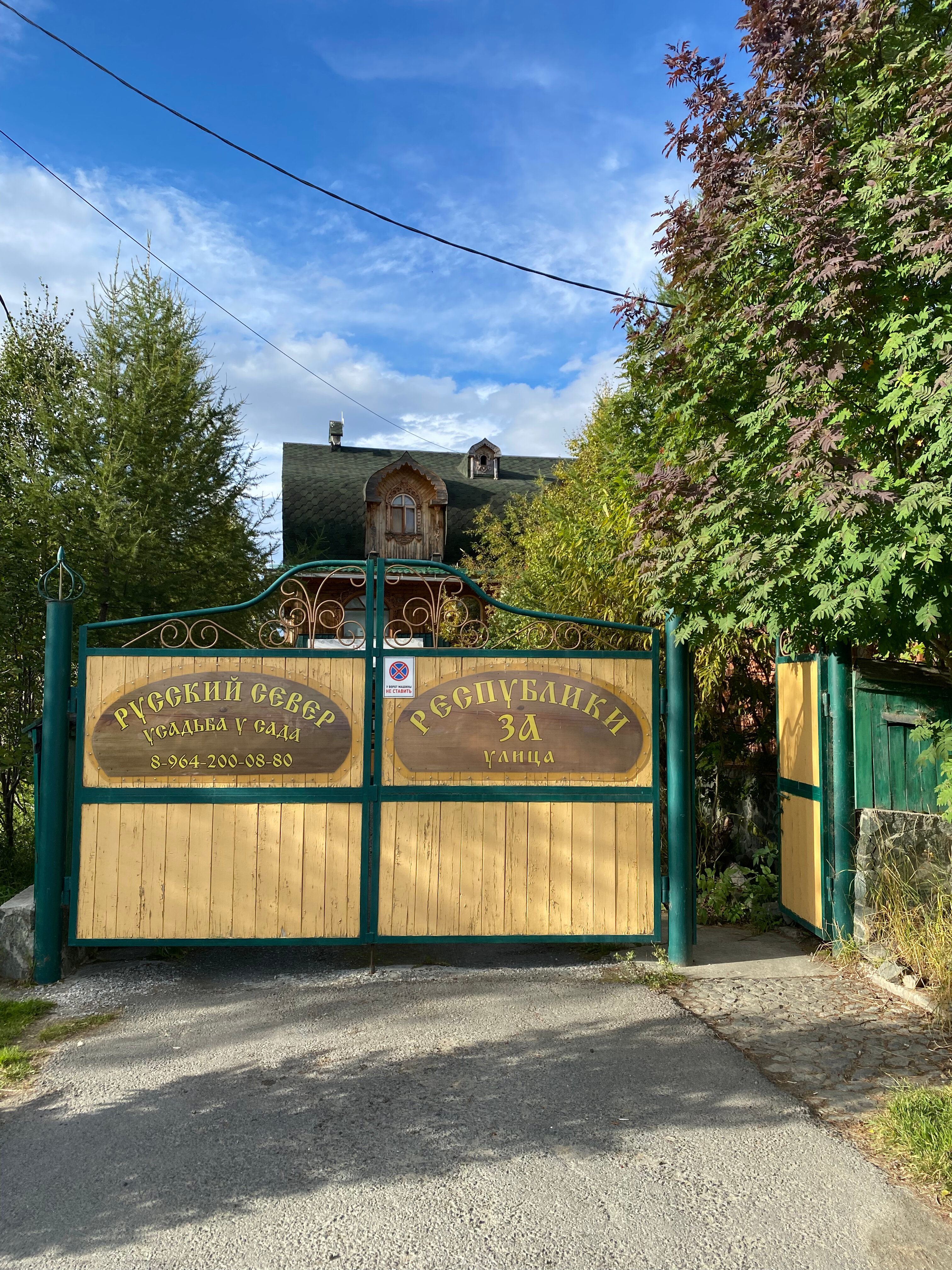 Фото Русский Север