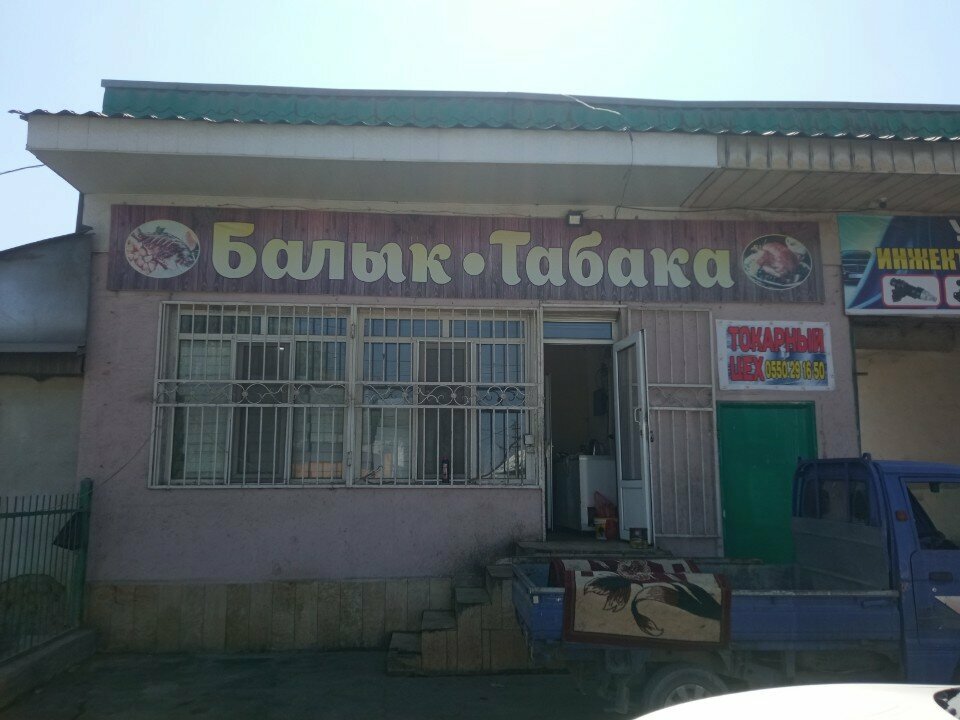 Fish and seafood Балык табака, Osh, photo