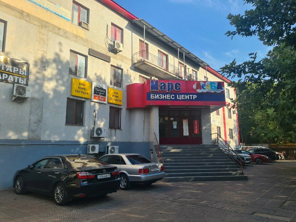 Tea shop 1000 and 1 tea, Chimkent, photo