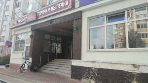 Горячая выпечка (2-ya Posadskaya ulitsa, 1), bakery