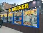 Burger (Bauyrzhan Momyshuly Avenue, 16/1) ، وجبات سريعة