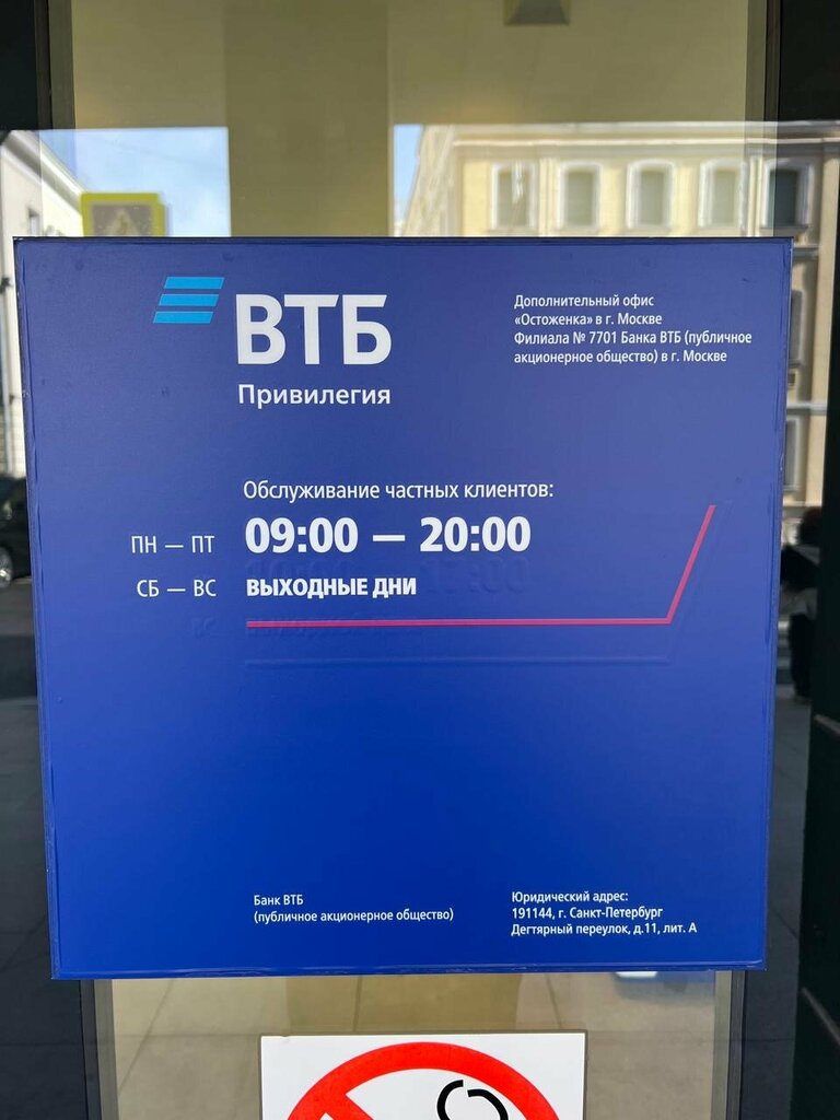 Bank Vtb Bank, Moscow, photo