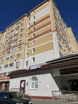 Плёс (Petrova Street, 27) ، متجر للمستلزمات المنزلية