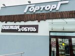 Gortorg (ulitsa Pobedy, 38), clothing store