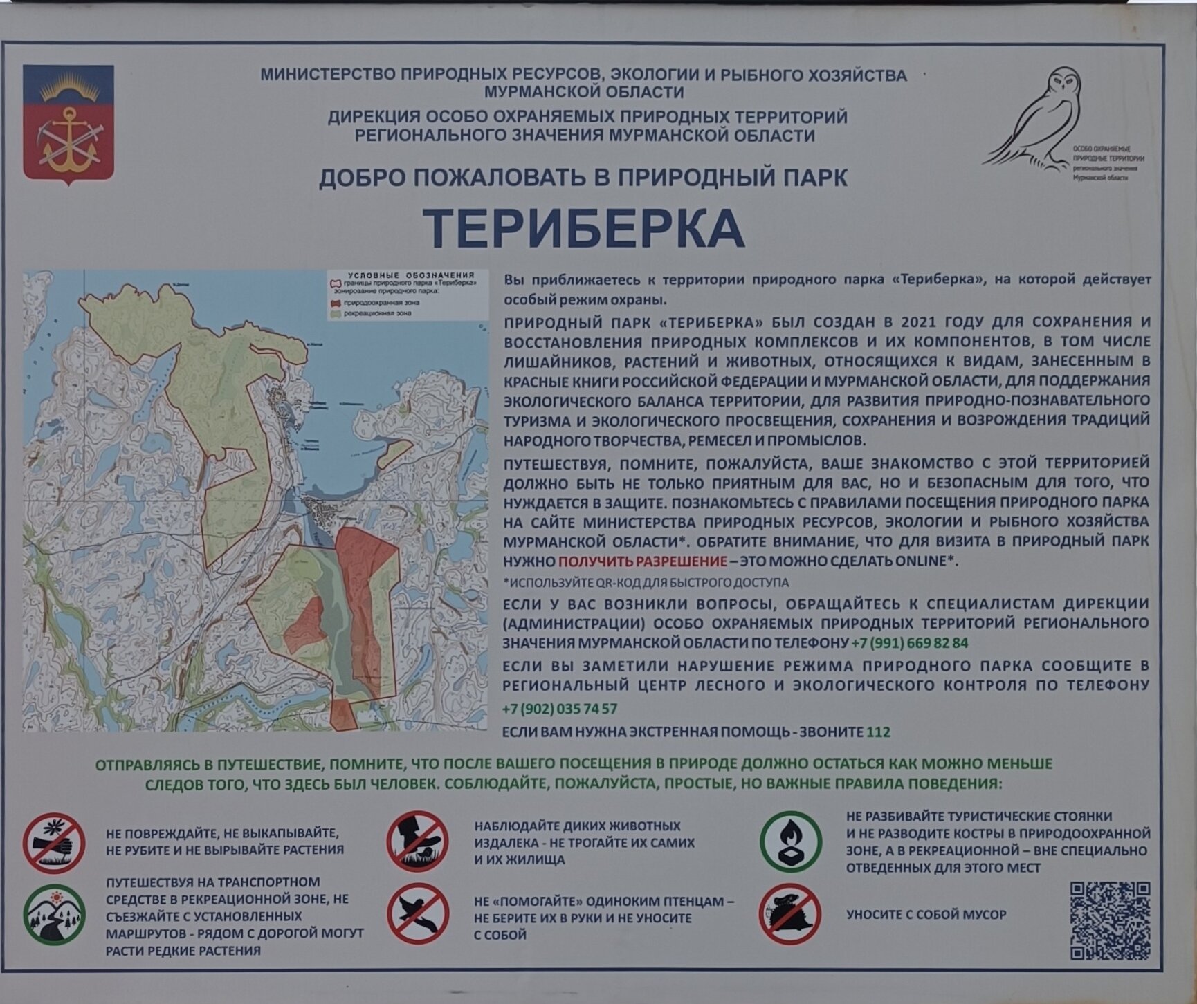 Фото Териберка тур