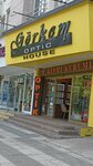Vıp Görkem Optik (Gaziantep, Sahinbey, İnönü Cad., 14A), opticial store