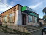 Dubki (selo Nadezhda, Sovetskaya ulitsa, 127) ، محل بقالة