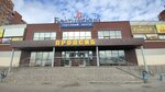 Doktor Vet (Sovetskiy City Administrative District, mikrorayon Shlyuz, Baltiyskaya ulitsa, 29), tienda de animales
