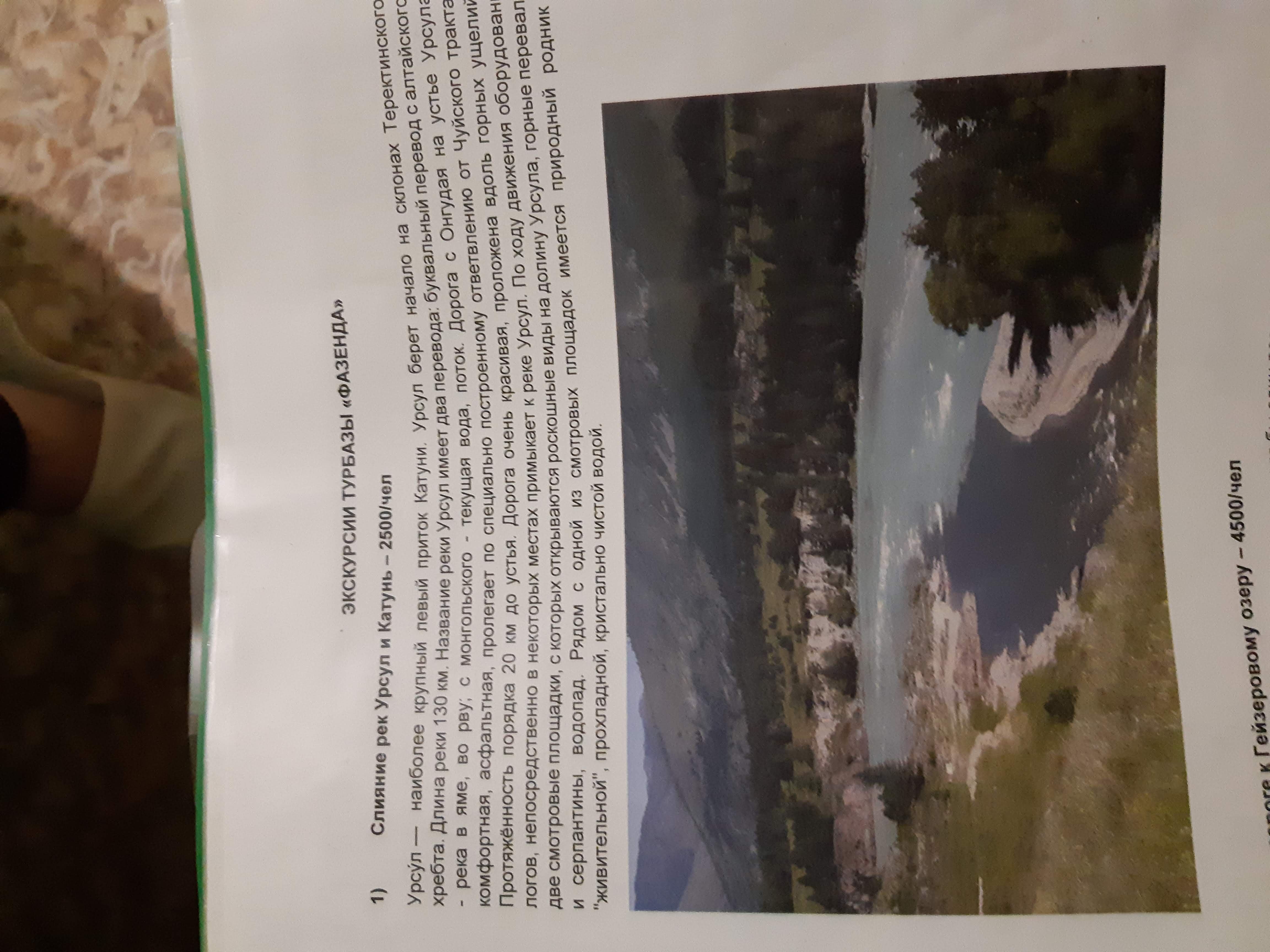 Фото Фазенда