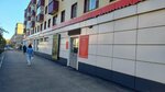 Торговый ряд (Lenina Street, 32), shoe store