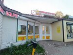 Пивас для Вас (Krivova Street, 49А) ، متجر بيع البيرة