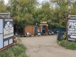 Пункт приёма металлолома (Penza, Gagarina Street) ، مخلفات