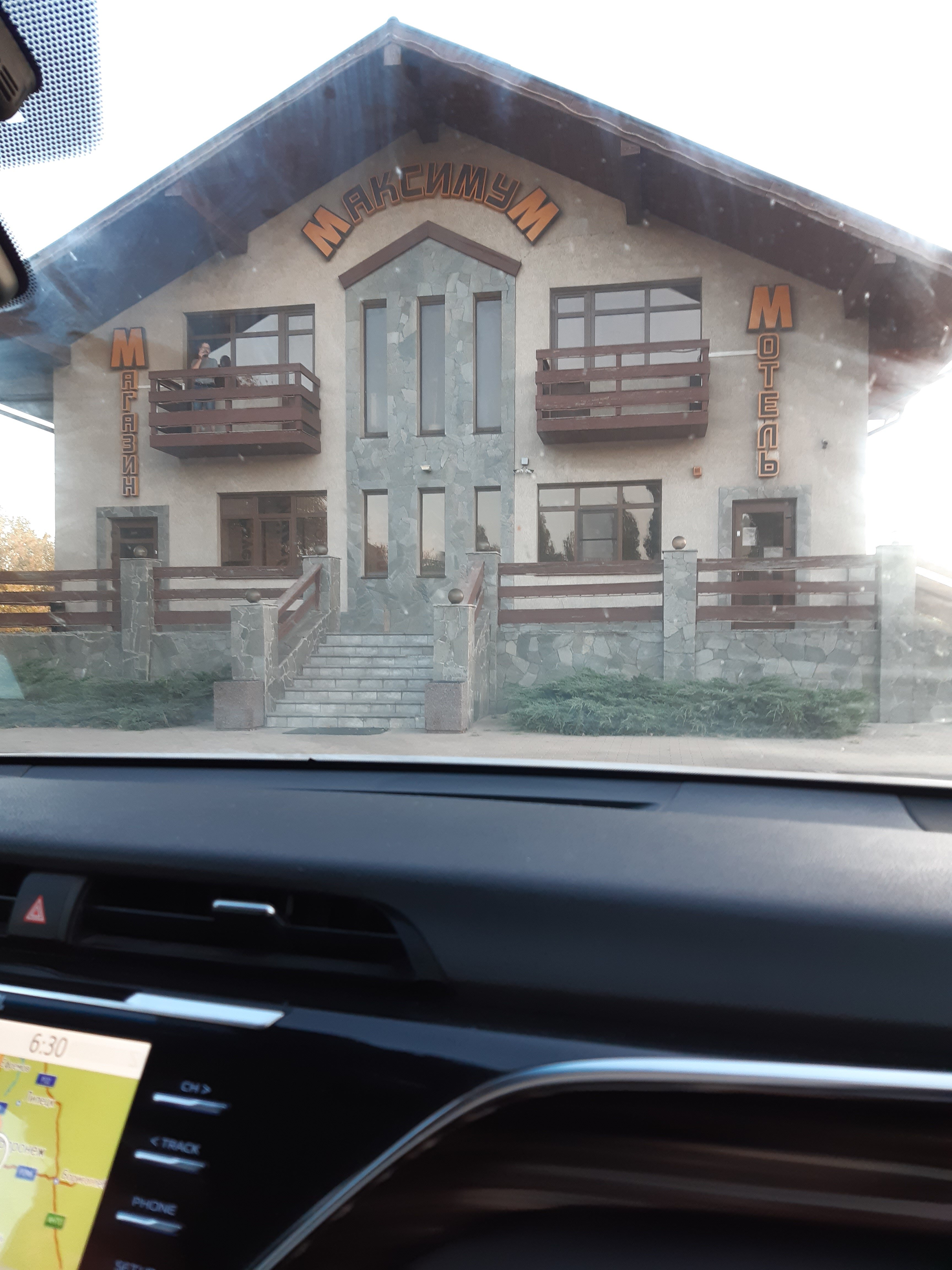 Фото Максимум