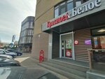 Krasnoe&Beloe (Borodinskaya ulitsa, 10) ، محل بقالة