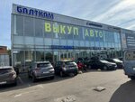 LADA Dеталь (Marshala Zhukova Avenue, 76к2), auto parts and auto goods store
