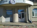 Дельта Урал (Kosmonavtov Avenue, 62), drilling operations