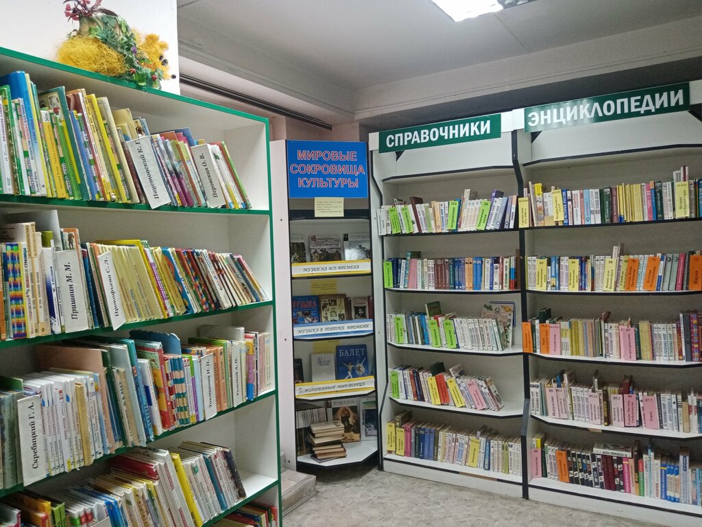 Biblioteca Branch № 5 of Children's library, , foto