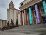 Московский государственный университет имени М.В. Ломоносова, геологическая школа (Zapadniy Administrative District, Ramenki District, Leninskie Gory Territory, 1Н), educational center