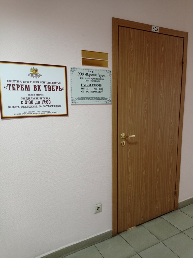 Construction of country houses and cottages Терем ВК Тверь, Tver, photo