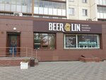 Beerlin (Луганская ул., 3, Челябинск), магазин пива в Челябинске