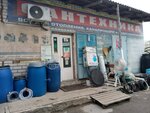 Нептун (ulitsa Pushkina, 39Е), plumbing shop