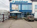 Водомир (Ульяновск, пр. Максимова, 30В), магазин сантехники в Ульяновске