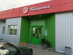 5Post (Mostovaya ulitsa, 35А) ، نقطة تسليم