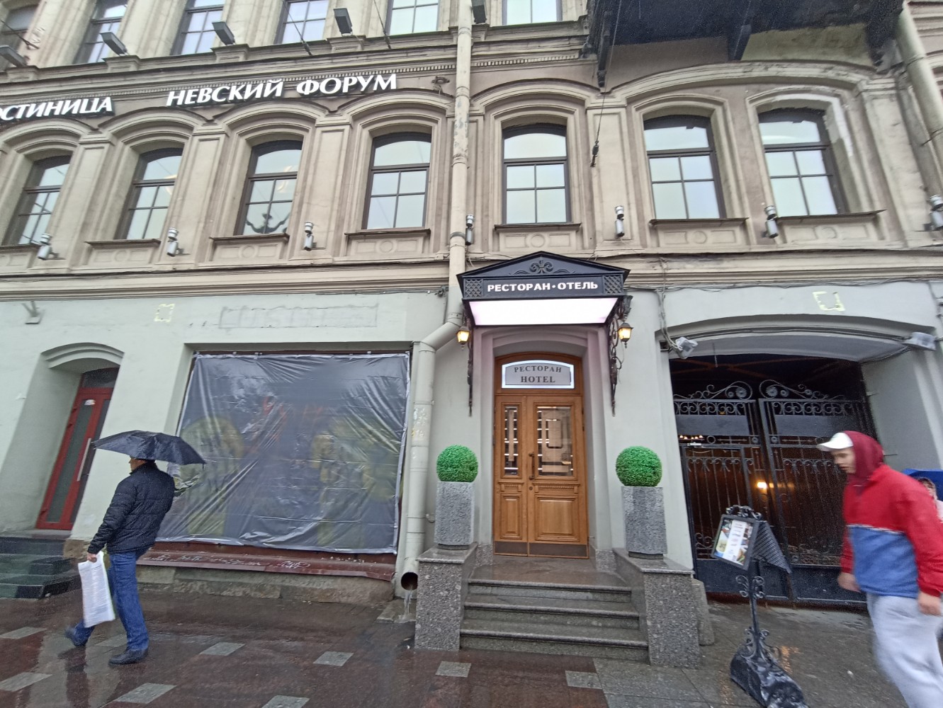Фото Невский форум