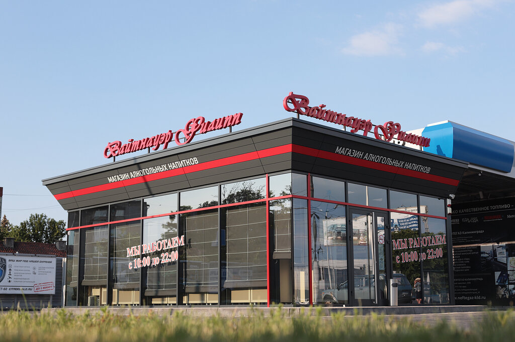 Printing house Progress Design, Kaliningrad Oblast, photo