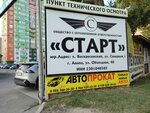 Start (Obyezdnaya ulitsa, 40), transporte en autobús