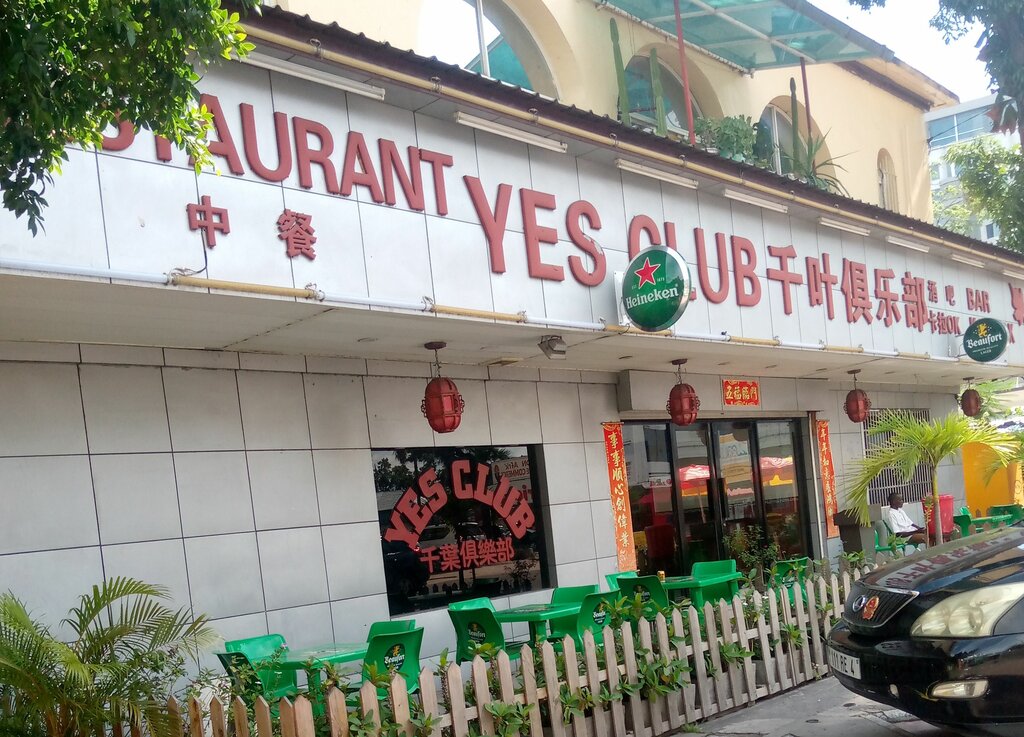 Restaurant Yes Club, Brazzaville, photo