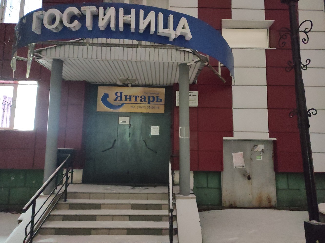 Фото Янтарь