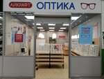 Eyekraft (Dikopoltseva Street, 29/6), salón de óptica