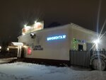 Шиномонтаж (ул. Ленина, 7), шиномонтаж в Гагарине
