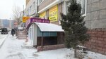 Arzan (Qanysh Sátbaev kóshesi, 25), clothing store