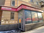 Либерти (Bazhova Street, 89), travel agency