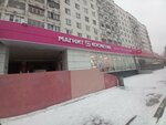 Magnit Kosmetik (Perekhodnikova Street, 29), perfume and cosmetics shop