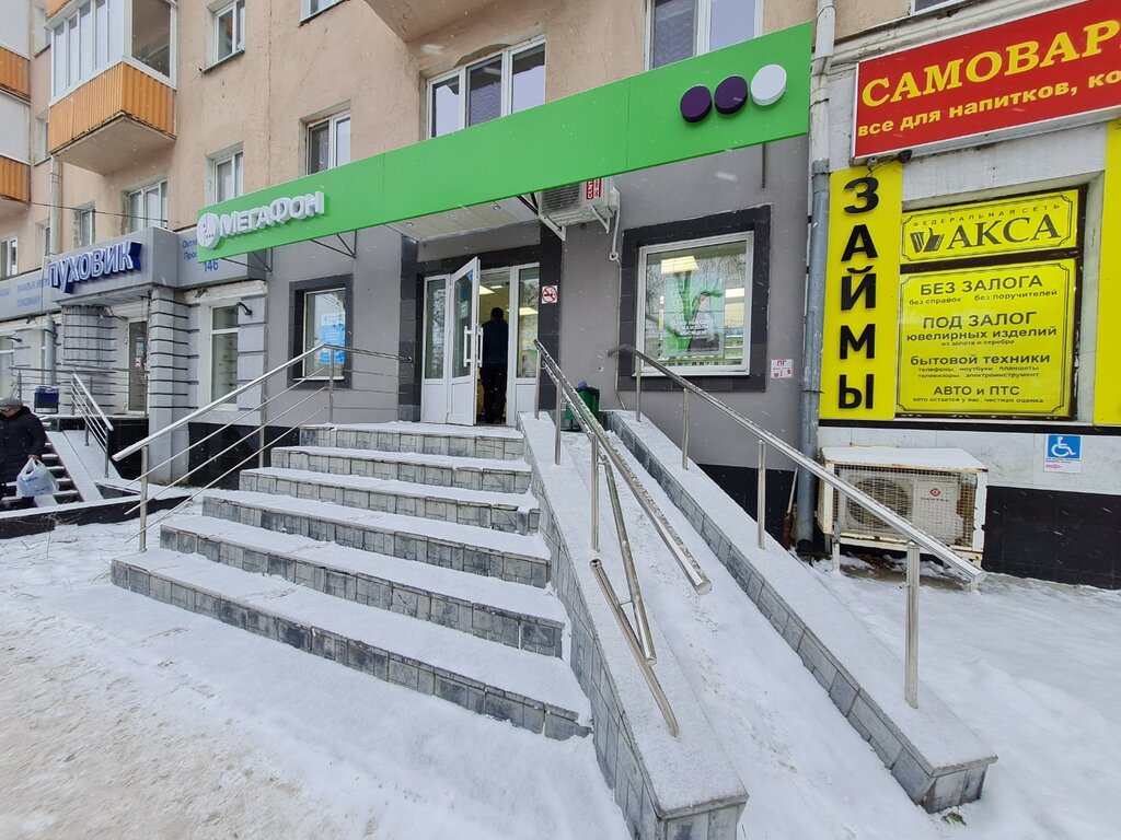 Payment terminal Мегафон, платёжный терминал, Ufa, photo