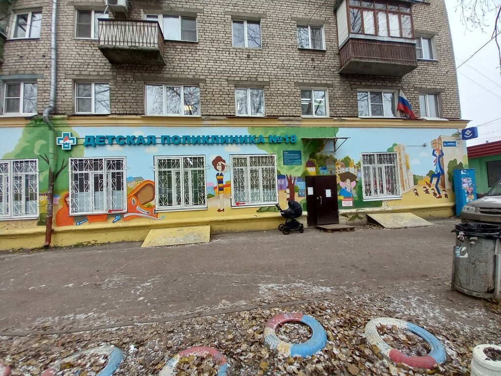 Детский клуб винегрет просп ленина 75 фото Детская городская поликлиника № 18, детская поликлиника, просп. Ленина, 75, Нижн