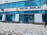 Vostok_Shop_kz (Dinmukhamed Kunayev Street, 12), perfume and cosmetics shop